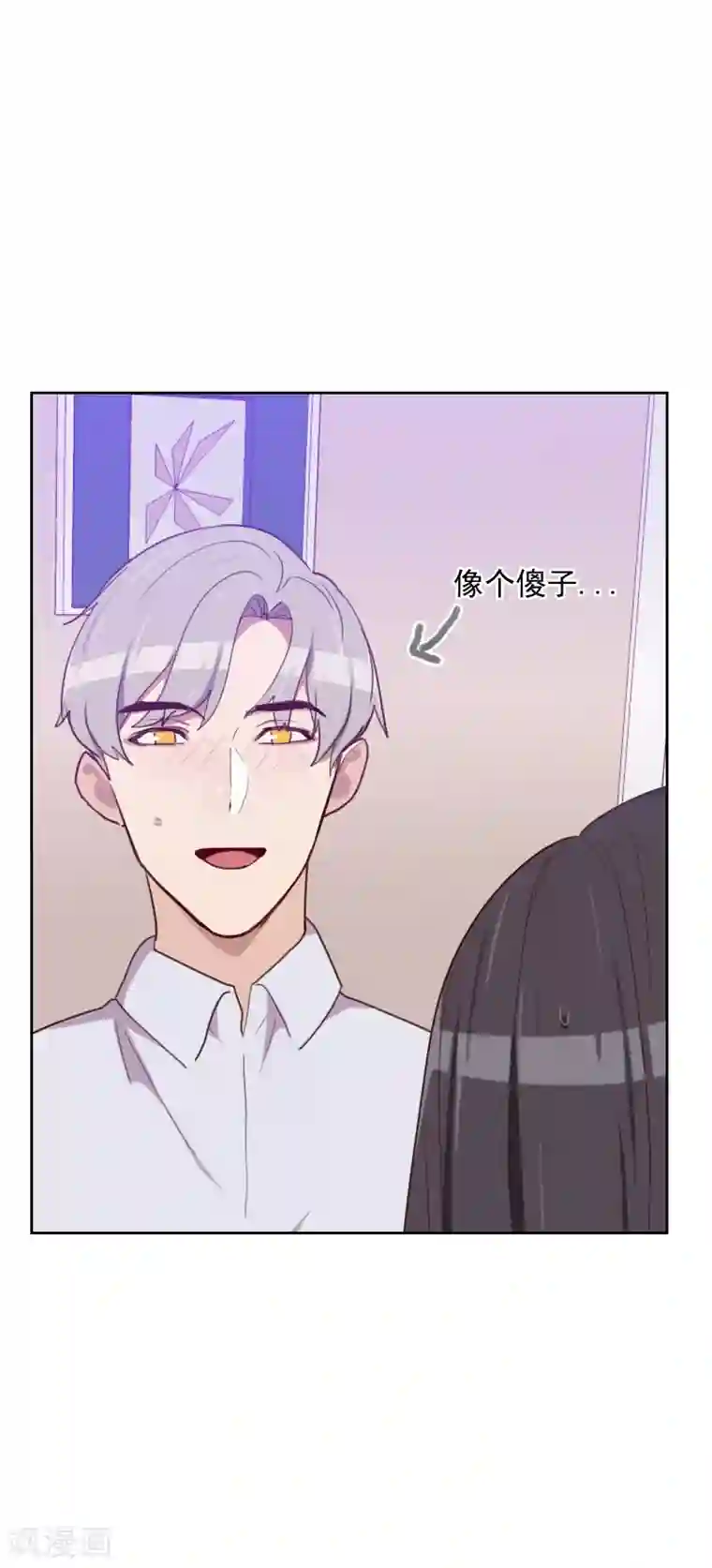 初恋男友是boss第171话 我们要睡觉了