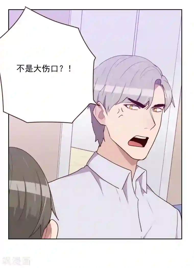 初恋男友是boss第171话 我们要睡觉了