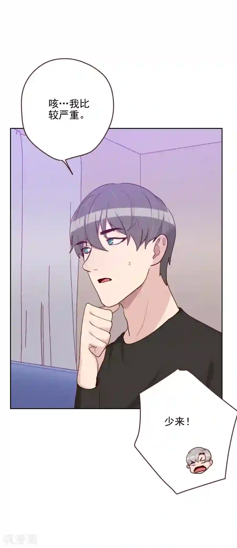 初恋男友是boss第171话 我们要睡觉了