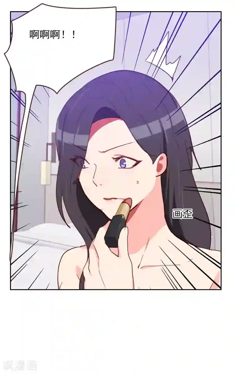 初恋男友是boss第172话 偷摸我干嘛