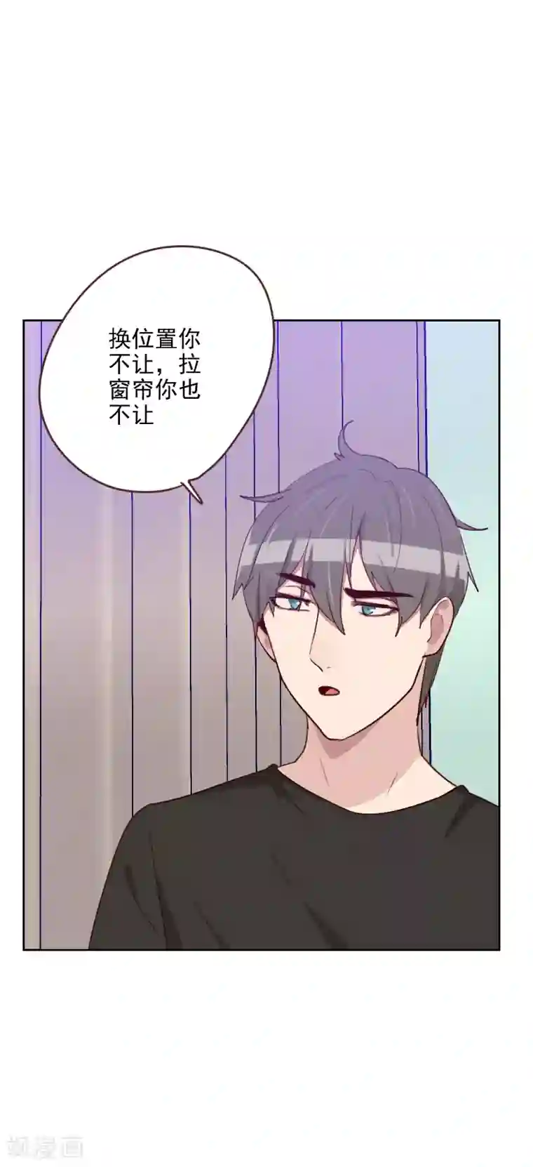 初恋男友是boss第172话 偷摸我干嘛