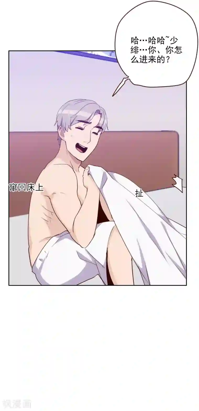 初恋男友是boss第172话 偷摸我干嘛