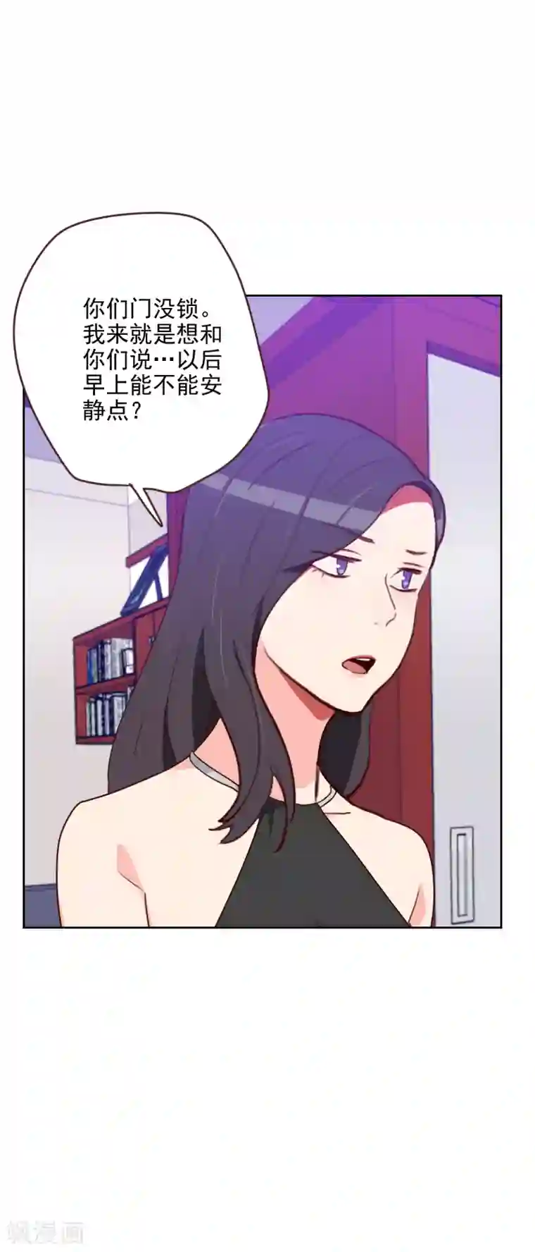 初恋男友是boss第172话 偷摸我干嘛