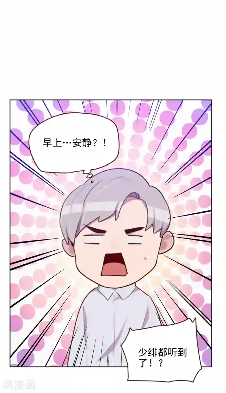 初恋男友是boss第172话 偷摸我干嘛