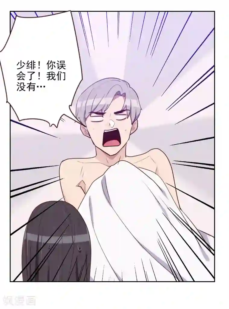 初恋男友是boss第172话 偷摸我干嘛