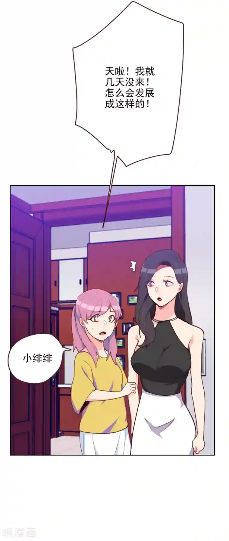 初恋男友是boss第172话 偷摸我干嘛