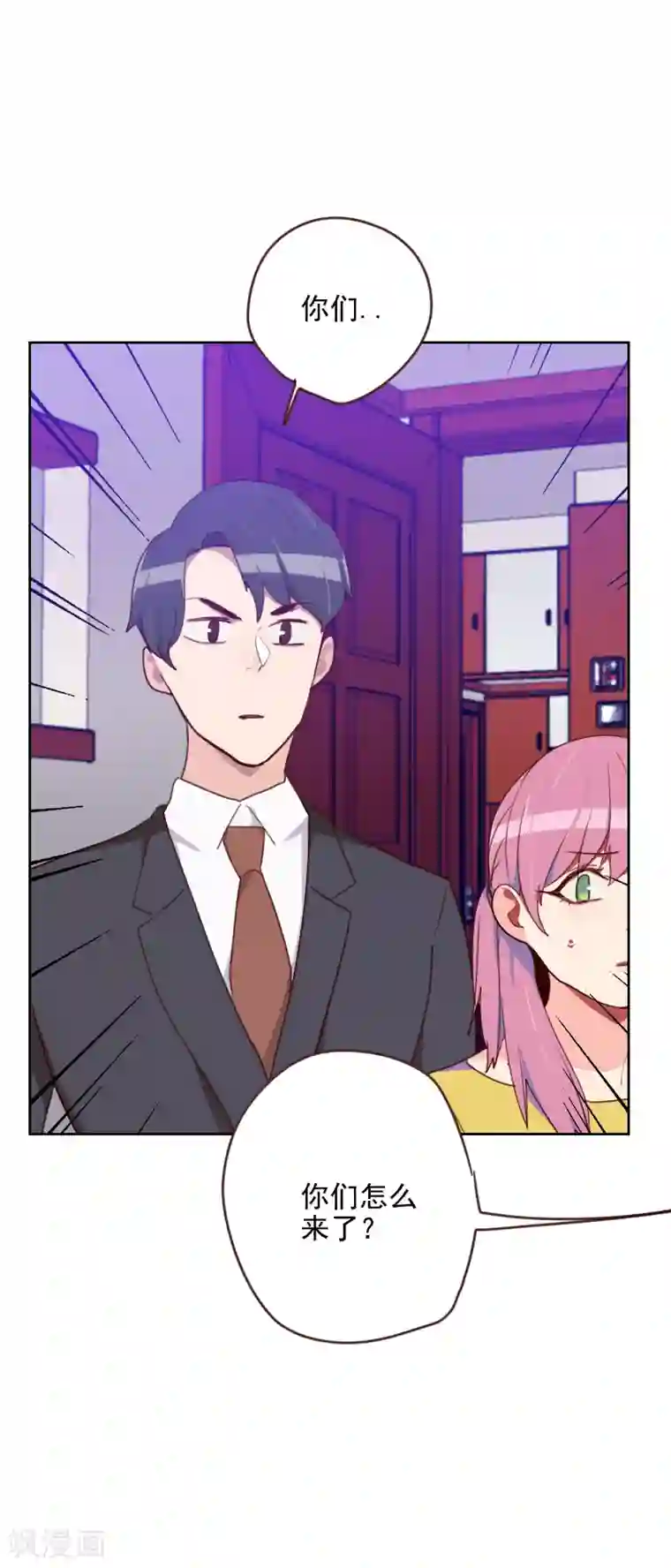 初恋男友是boss第172话 偷摸我干嘛