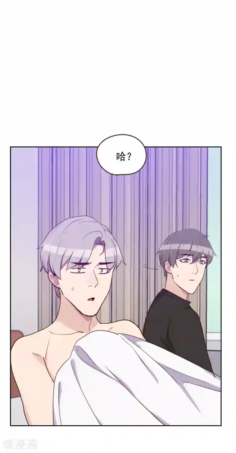 初恋男友是boss第172话 偷摸我干嘛