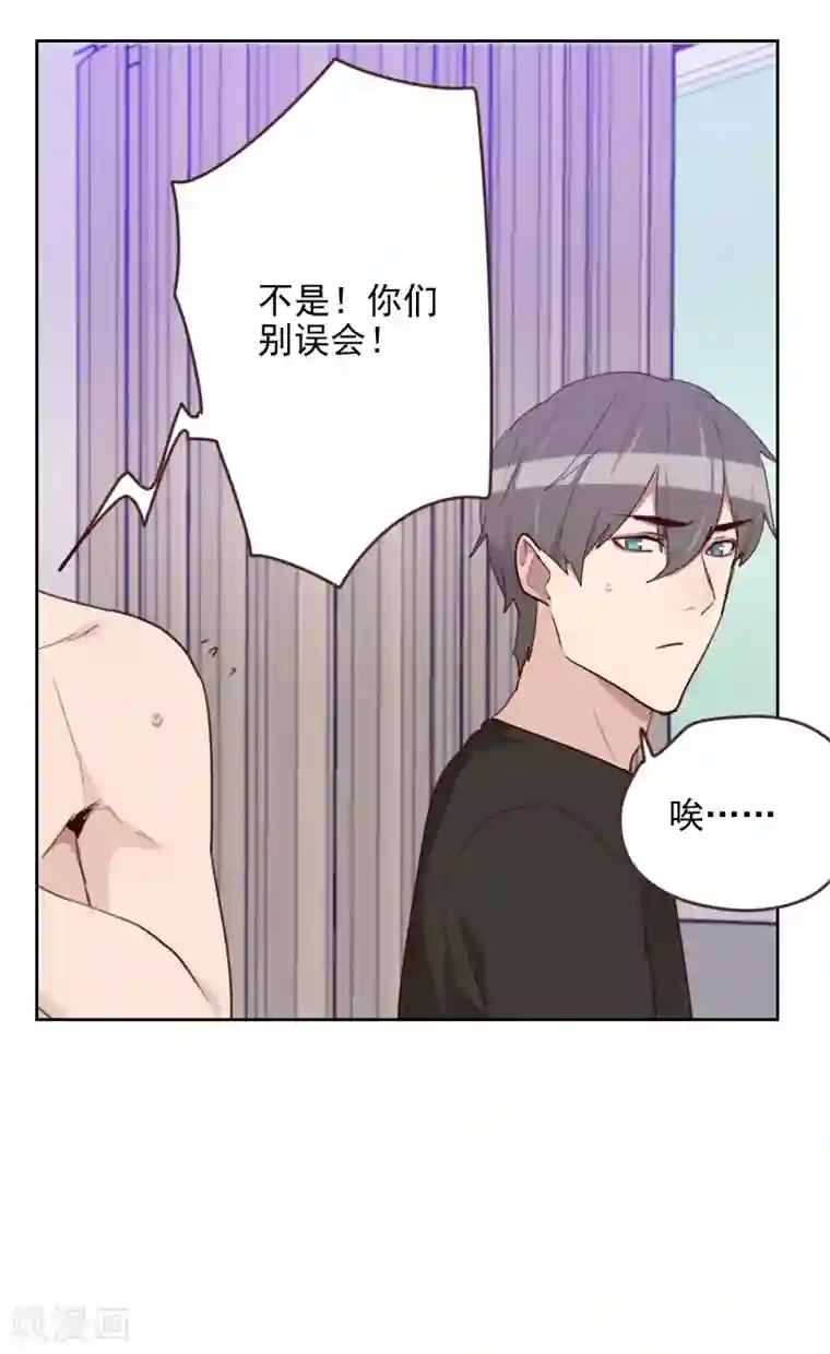 初恋男友是boss第172话 偷摸我干嘛