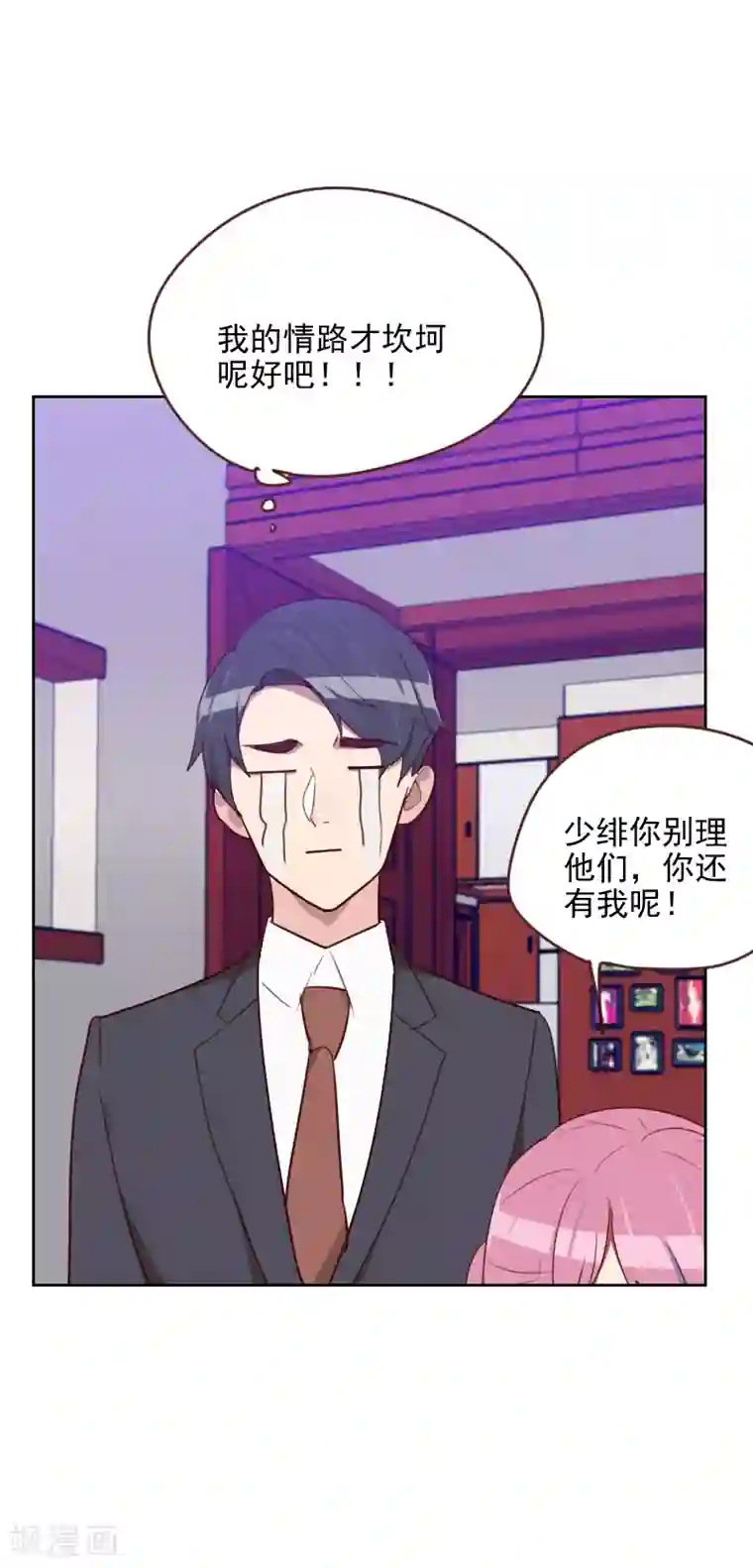 初恋男友是boss第172话 偷摸我干嘛