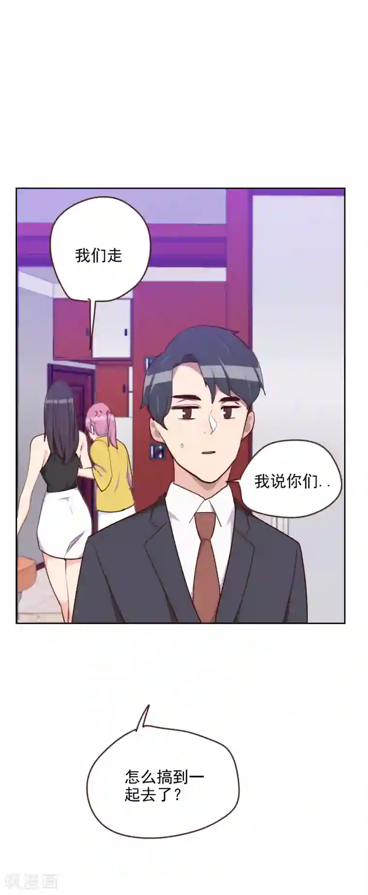 初恋男友是boss第172话 偷摸我干嘛