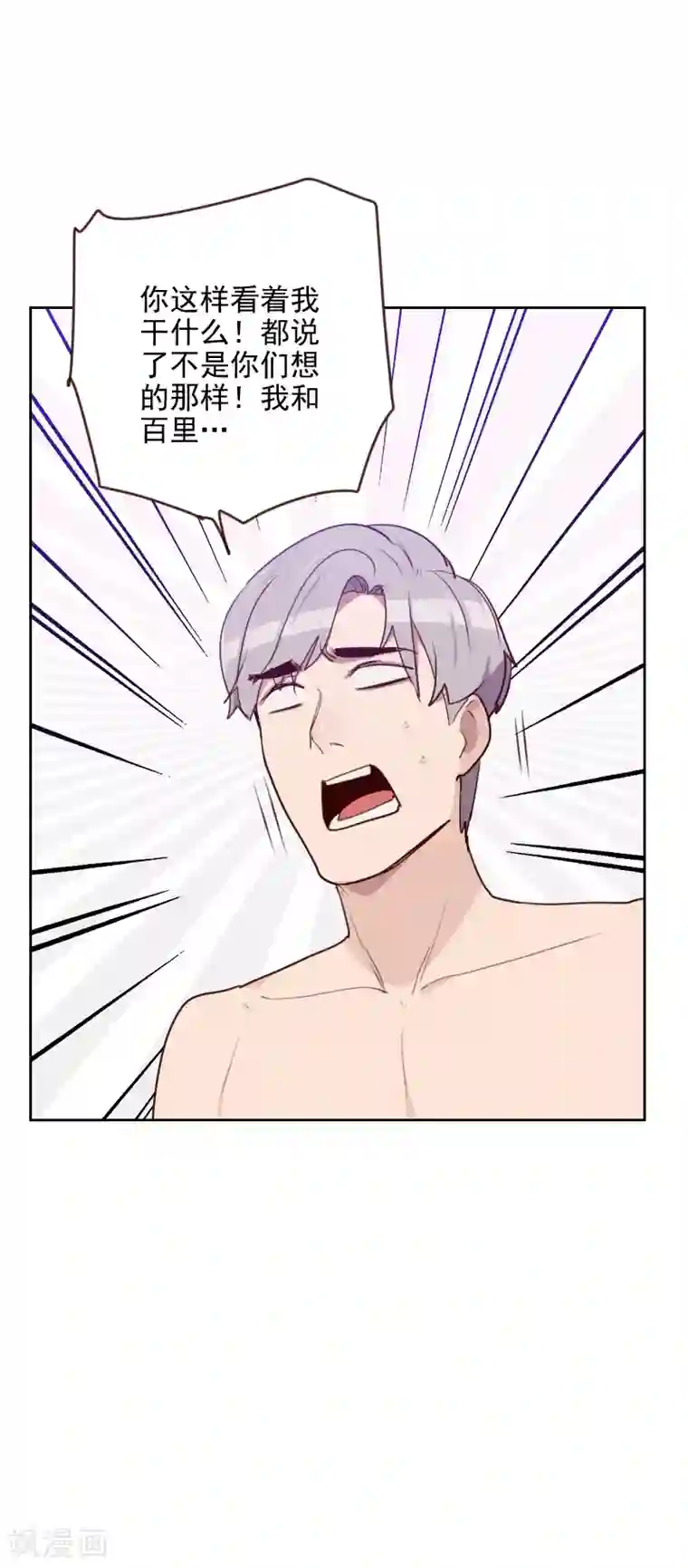 初恋男友是boss第172话 偷摸我干嘛