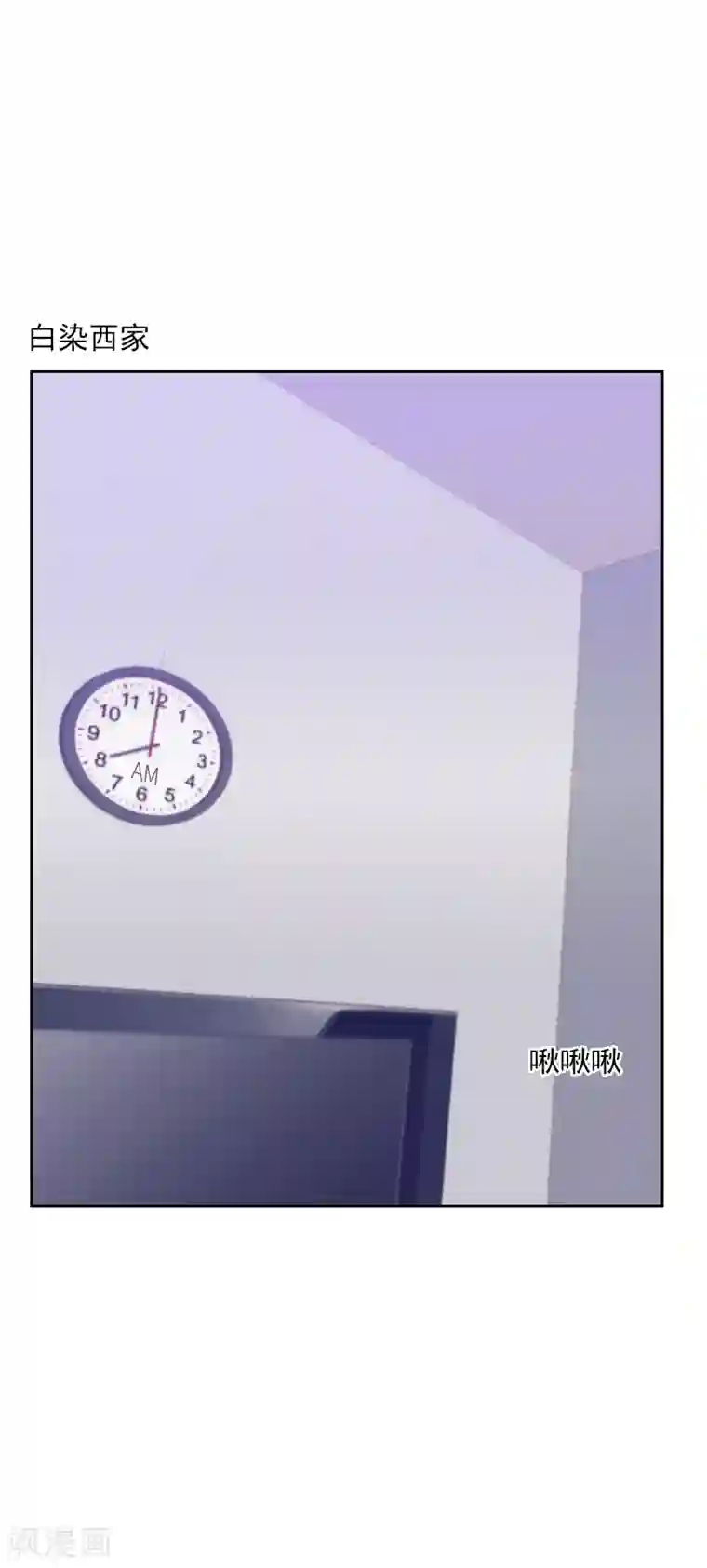 初恋男友是boss第172话 偷摸我干嘛