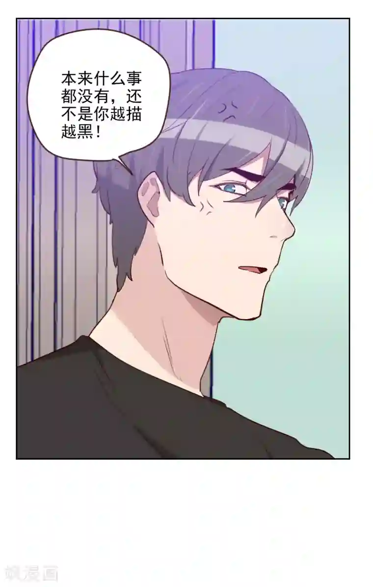 初恋男友是boss第173话 坎坷感情路