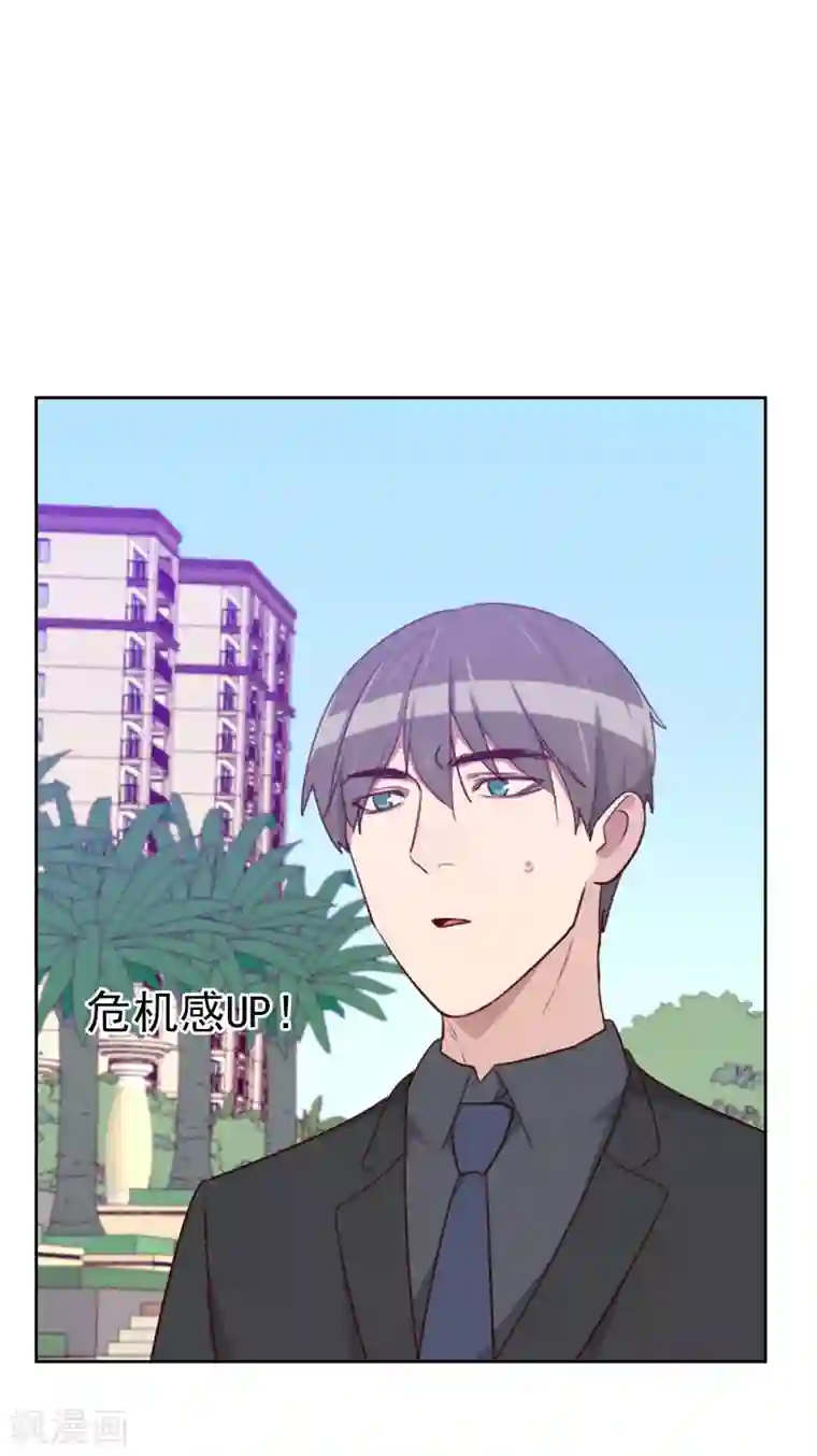 初恋男友是boss第173话 坎坷感情路