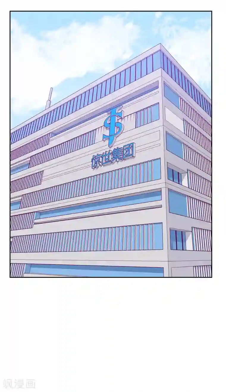 初恋男友是boss第173话 坎坷感情路