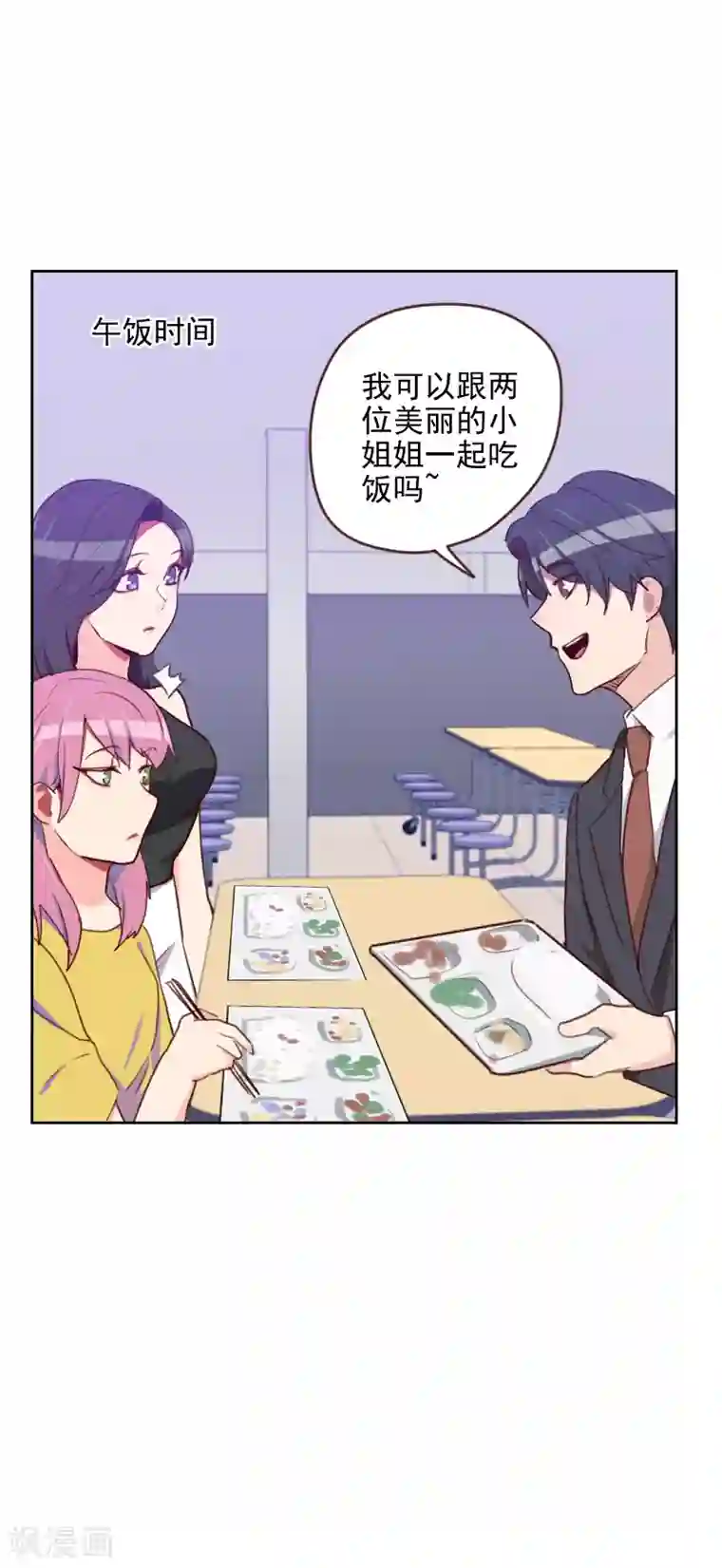 初恋男友是boss第173话 坎坷感情路