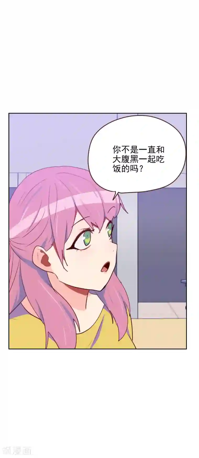 初恋男友是boss第173话 坎坷感情路