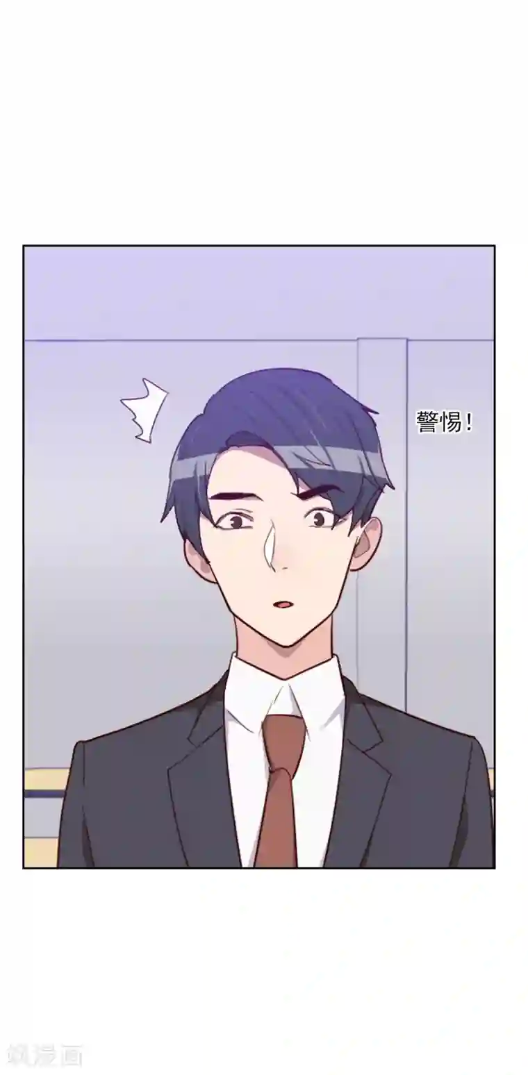 初恋男友是boss第173话 坎坷感情路