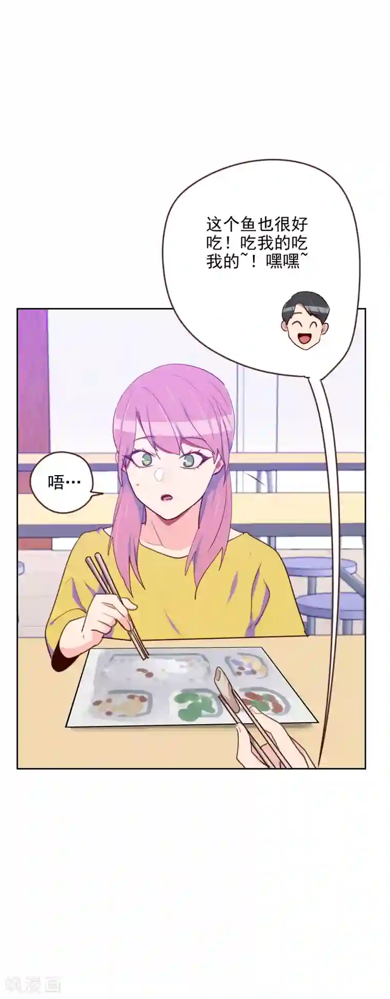 初恋男友是boss第173话 坎坷感情路