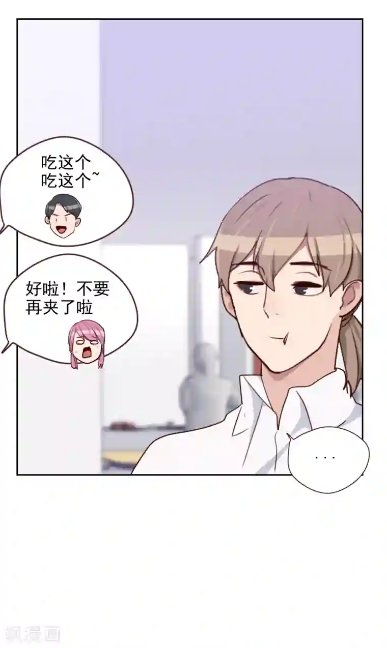 初恋男友是boss第173话 坎坷感情路