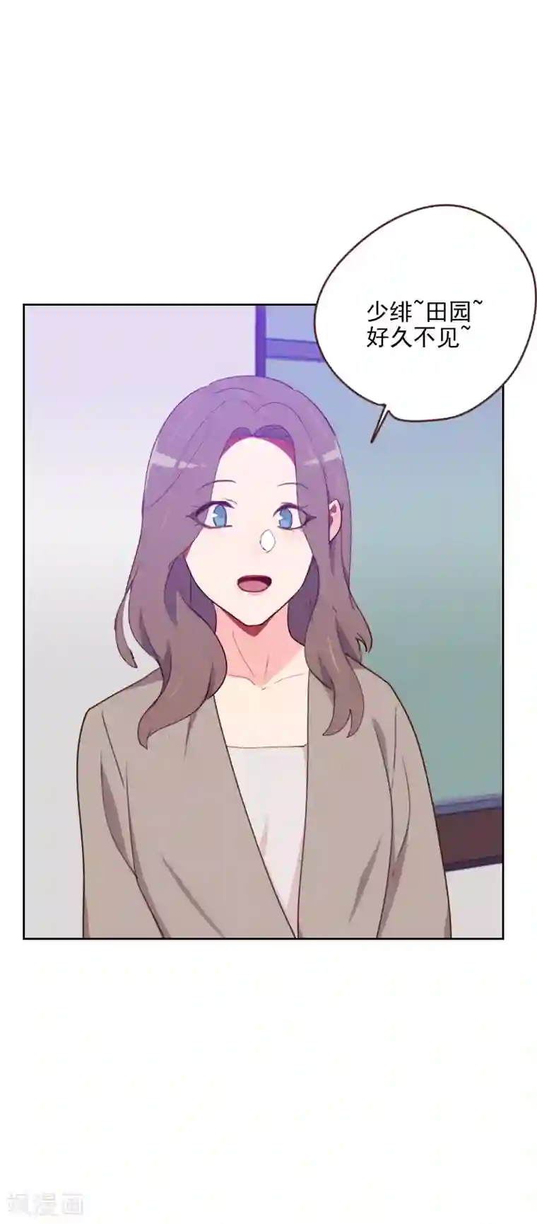 初恋男友是boss第173话 坎坷感情路