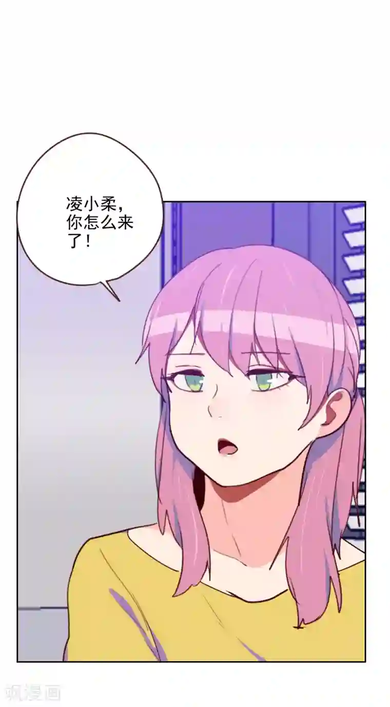 初恋男友是boss第173话 坎坷感情路