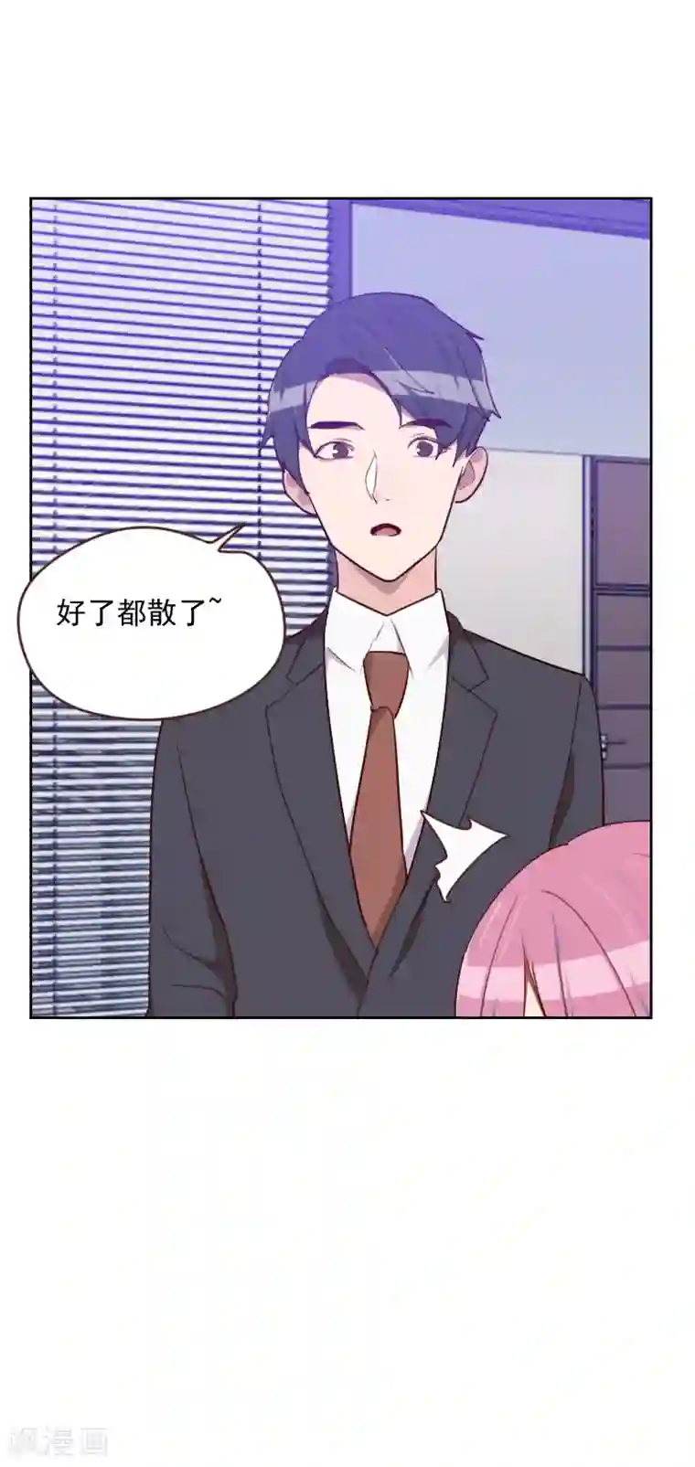 初恋男友是boss第173话 坎坷感情路