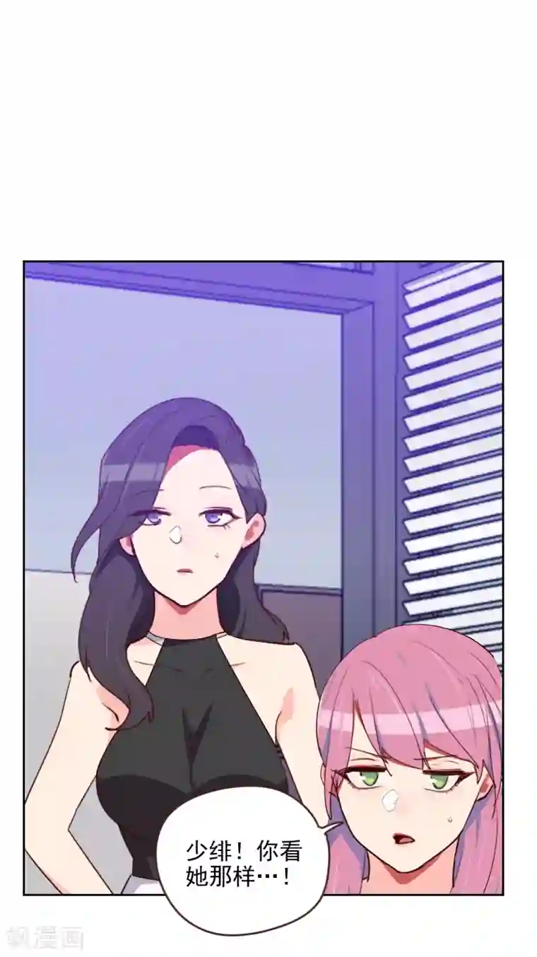 初恋男友是boss第173话 坎坷感情路