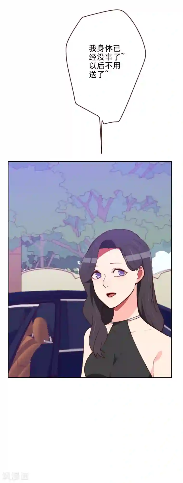 初恋男友是boss第173话 坎坷感情路