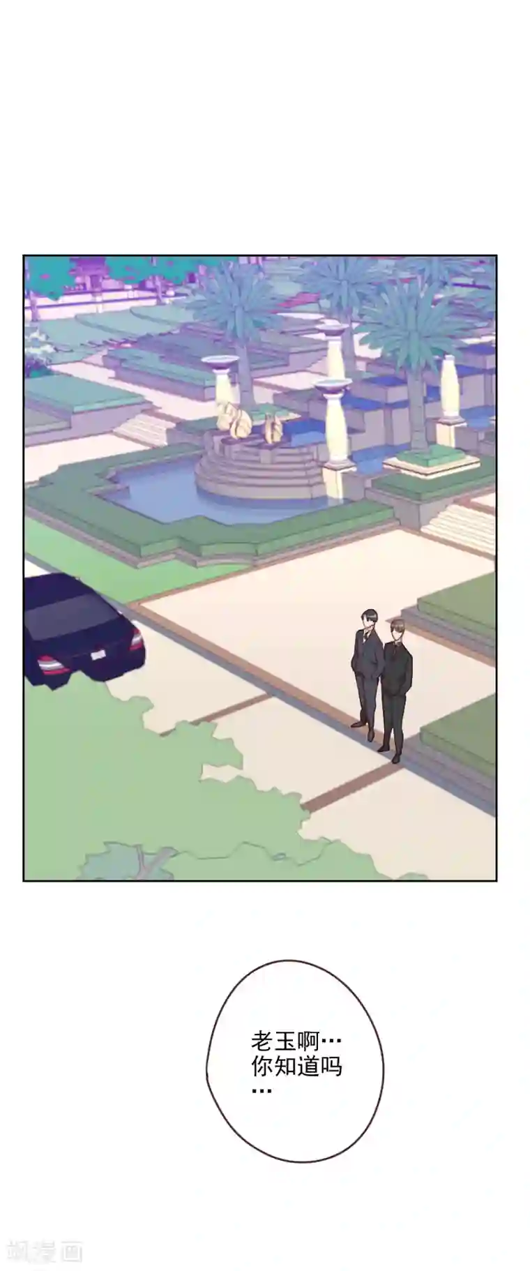 初恋男友是boss第173话 坎坷感情路