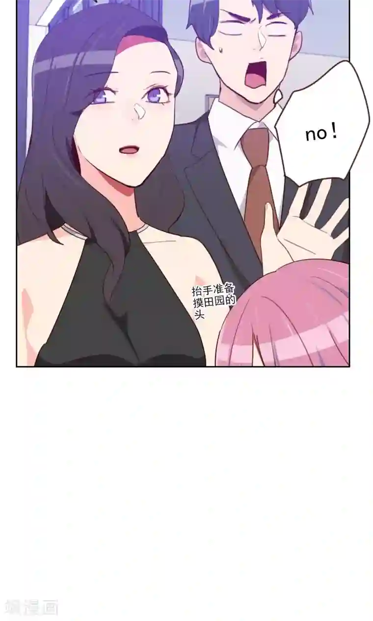 初恋男友是boss第174话 新任务来了