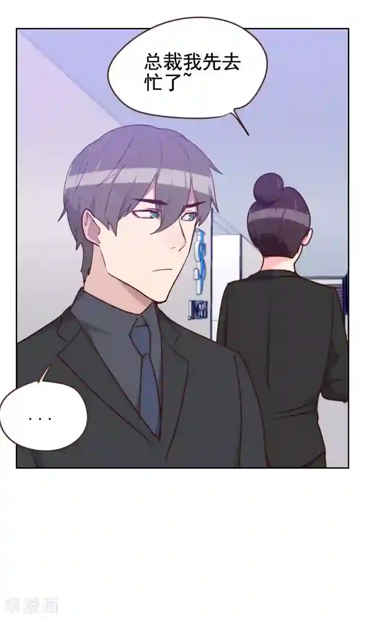 初恋男友是boss第174话 新任务来了