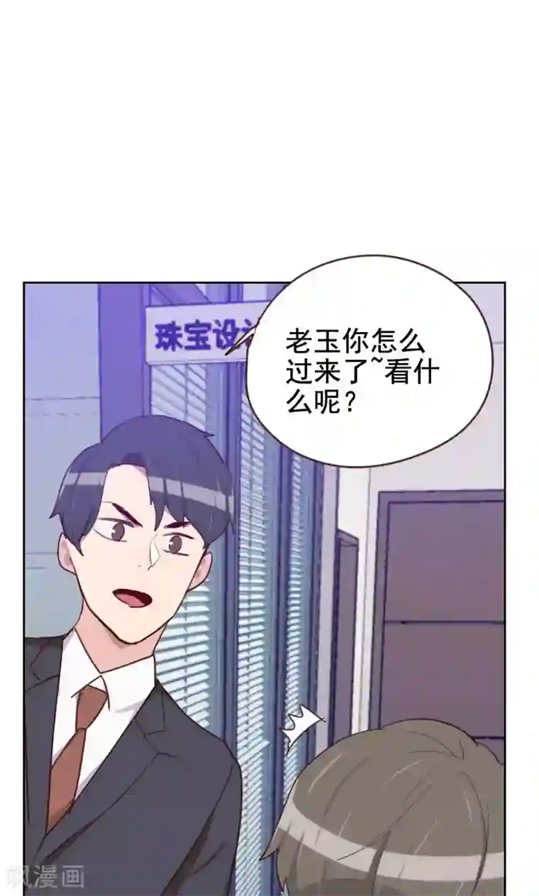 初恋男友是boss第174话 新任务来了