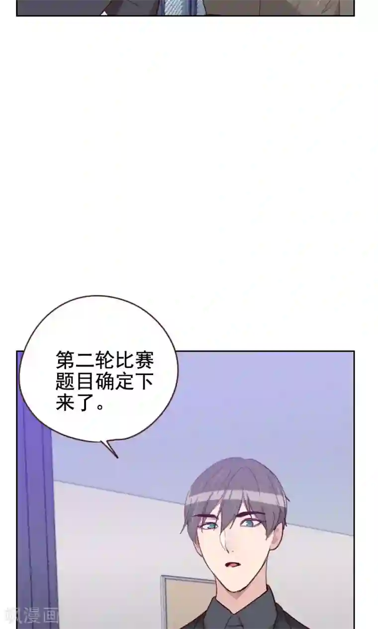 初恋男友是boss第174话 新任务来了