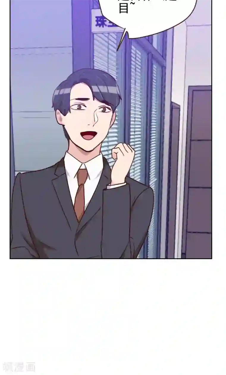 初恋男友是boss第174话 新任务来了