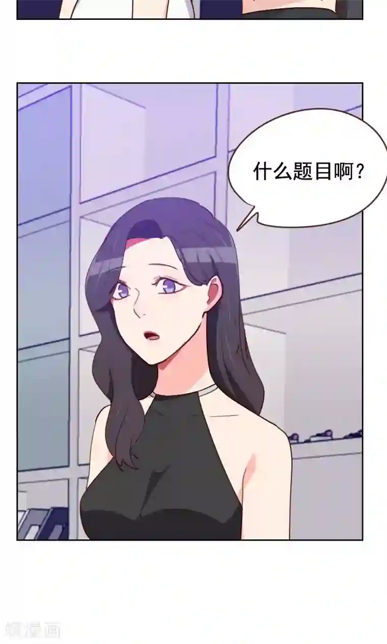 初恋男友是boss第174话 新任务来了