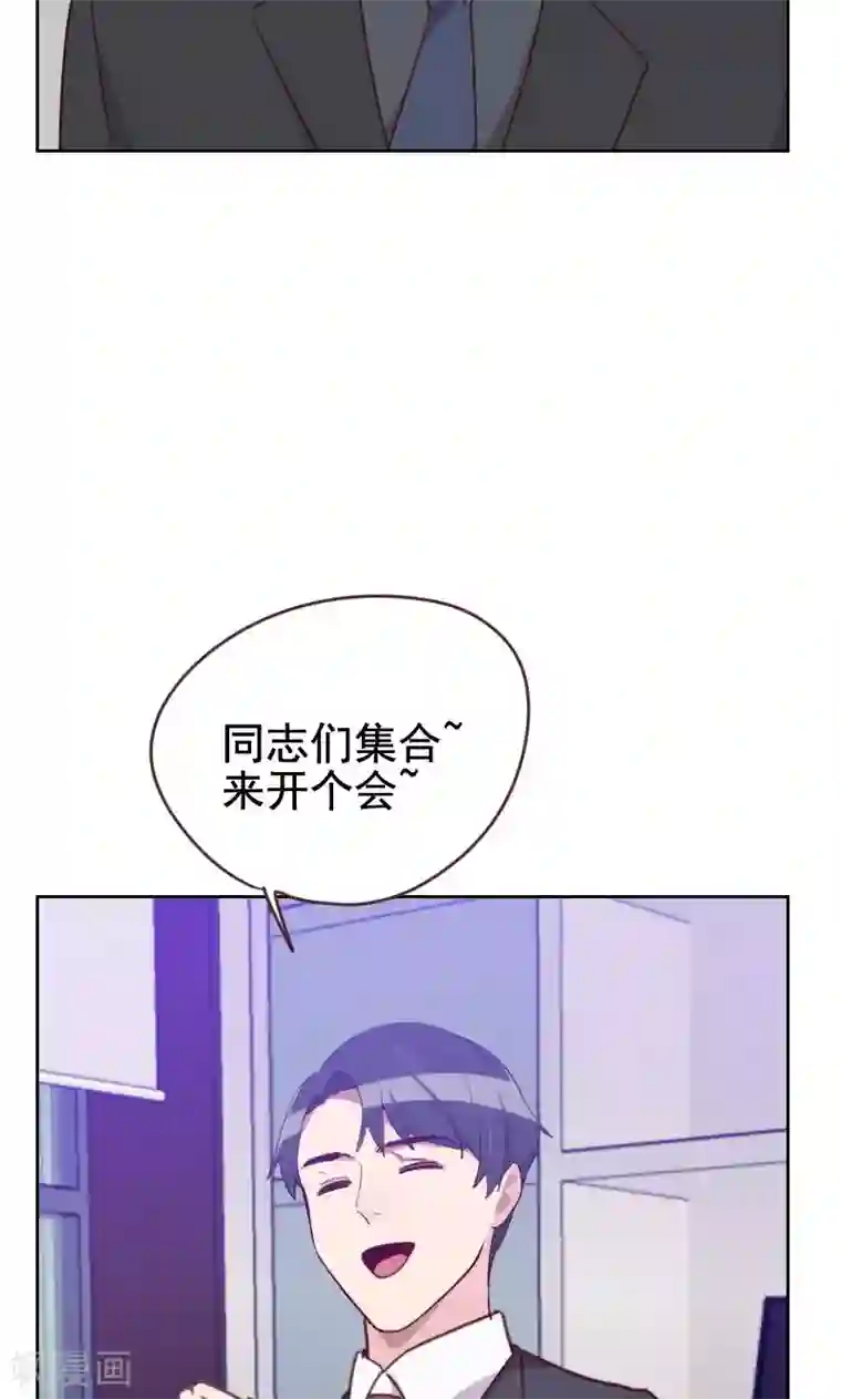 初恋男友是boss第174话 新任务来了