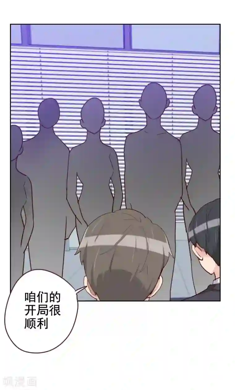 初恋男友是boss第174话 新任务来了