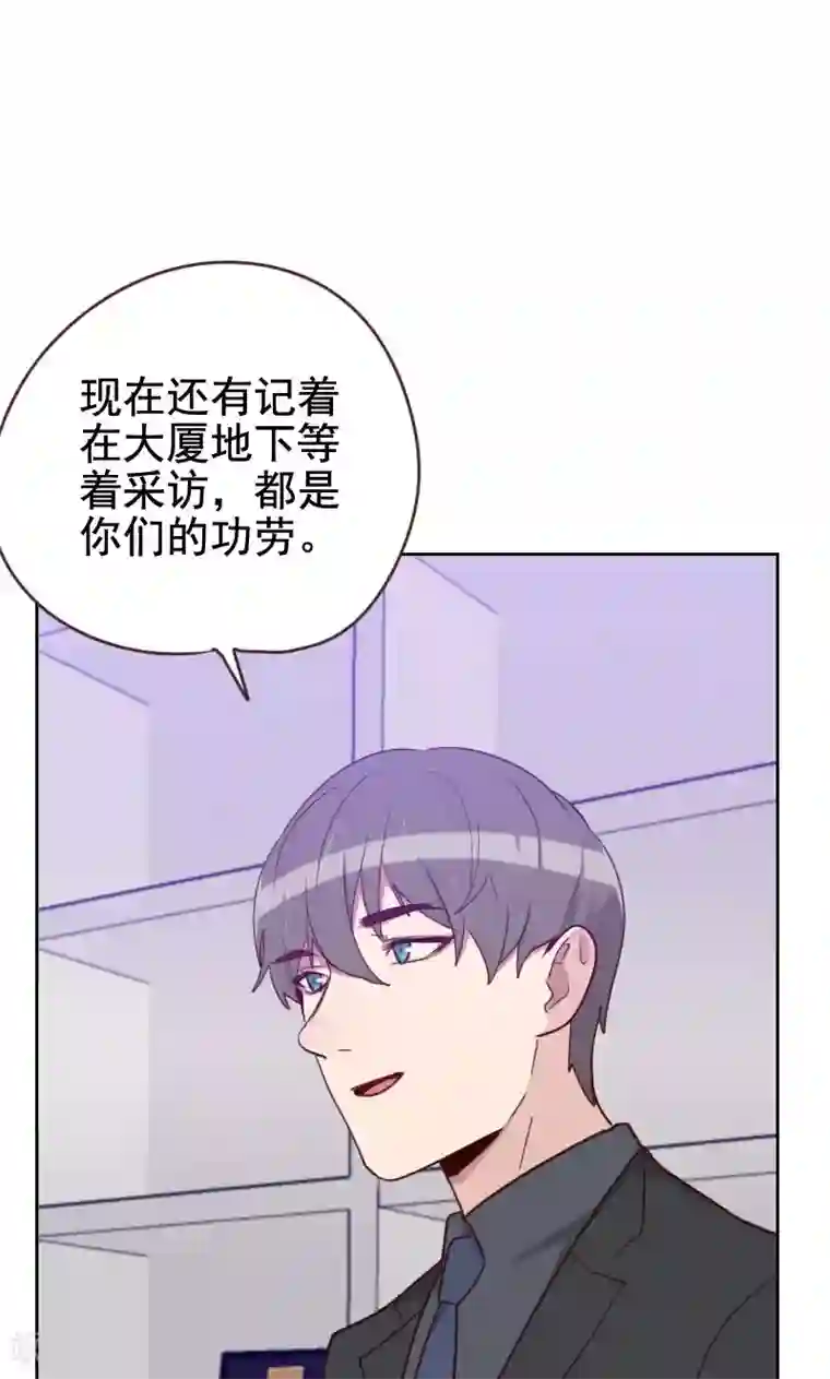 初恋男友是boss第174话 新任务来了