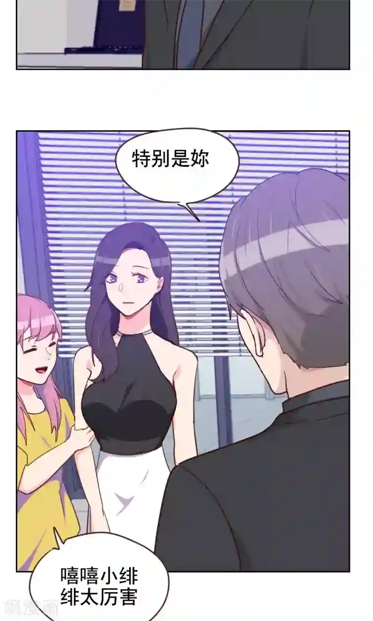 初恋男友是boss第174话 新任务来了