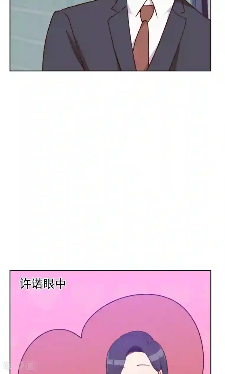 初恋男友是boss第174话 新任务来了