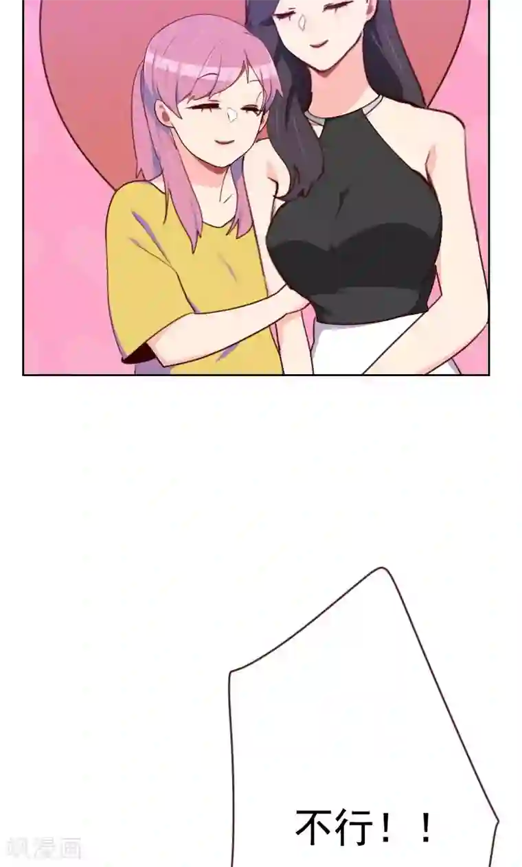 初恋男友是boss第174话 新任务来了