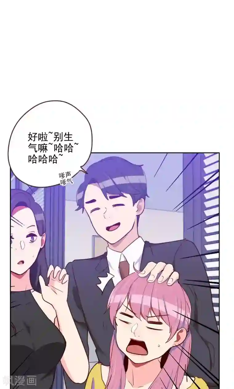 初恋男友是boss第174话 新任务来了