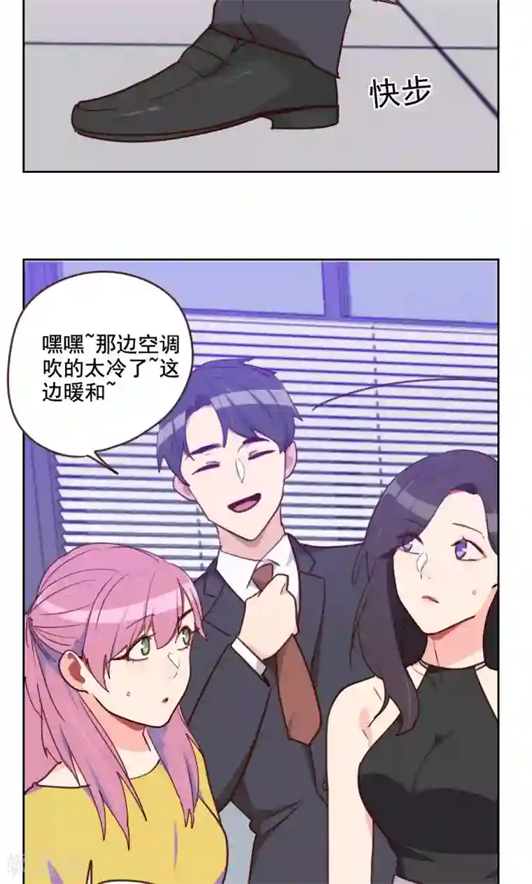 初恋男友是boss第174话 新任务来了