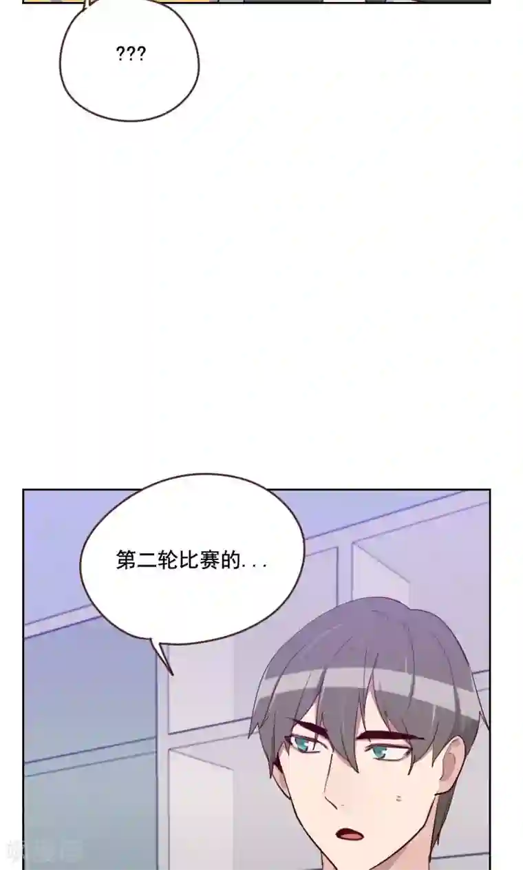 初恋男友是boss第174话 新任务来了