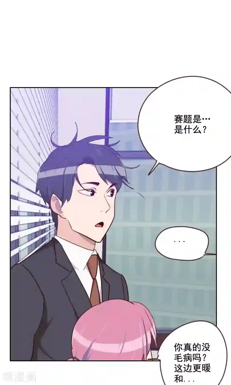 初恋男友是boss第174话 新任务来了