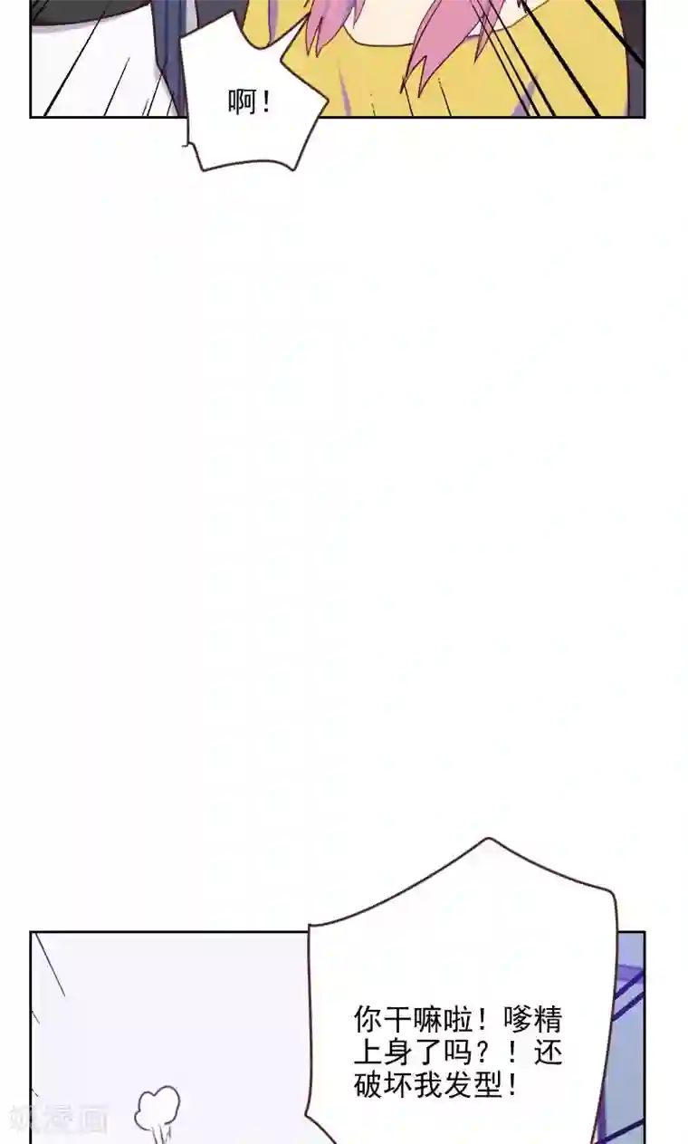 初恋男友是boss第174话 新任务来了