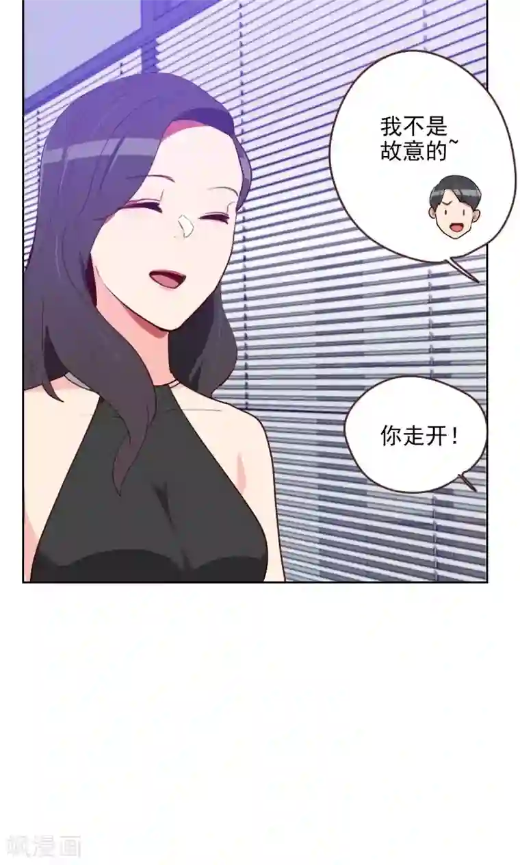 初恋男友是boss第174话 新任务来了