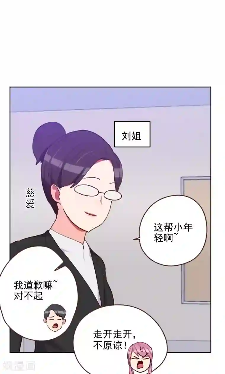 初恋男友是boss第174话 新任务来了